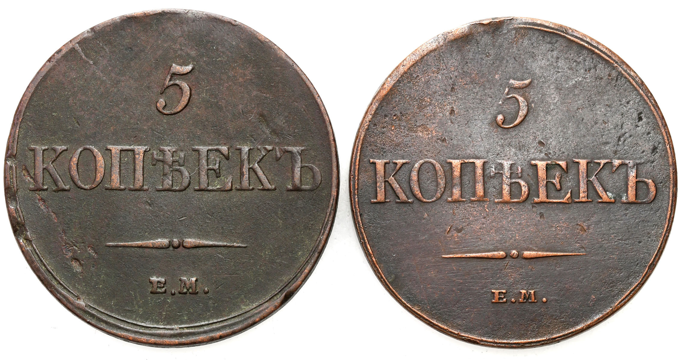 Rosja, Mikołaj I. 5 kopiejek 1832, 1833 EM-ФХ, Jekaterinburg, zestaw 2 monet